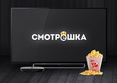 Смотрешка, Урай Смотрешка, Урай